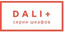 Dali Plus купить в Волоколамске